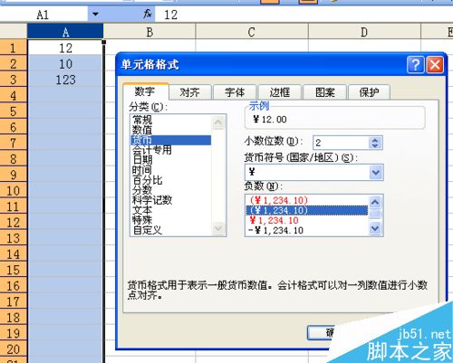 在Excel表格中怎么设置单元格?