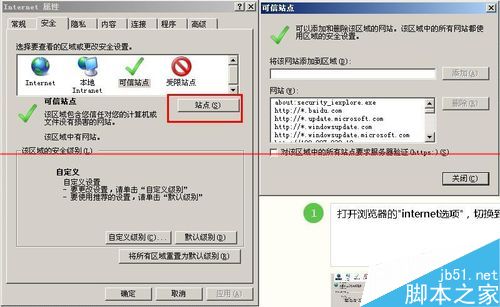 浏览器提示ActiveX控件交互可能不安全怎么办？