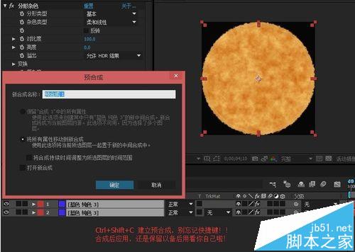 AE传送门特效怎么做？AE科幻闪动效果的制作教程