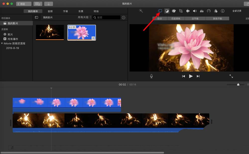 iMovie导入的绿蓝屏视频素材怎么处理?