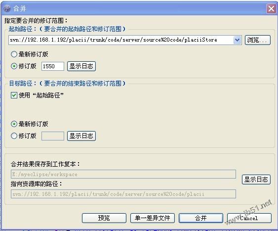 svn建立分支和svn代码合并的操作方法