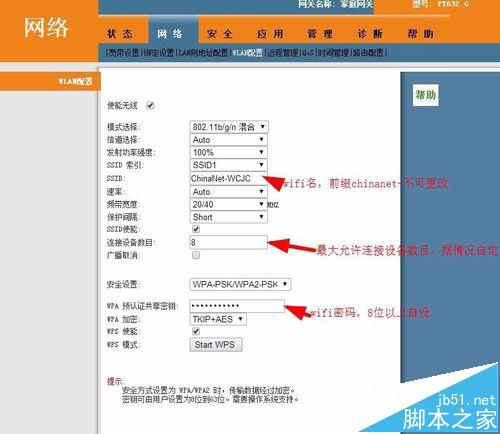 怎么破解电信友华pt632g光猫无线路由?