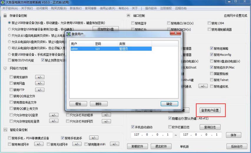 电脑文件如何防删除、禁止删除文件、如何防止文件被删除的方法