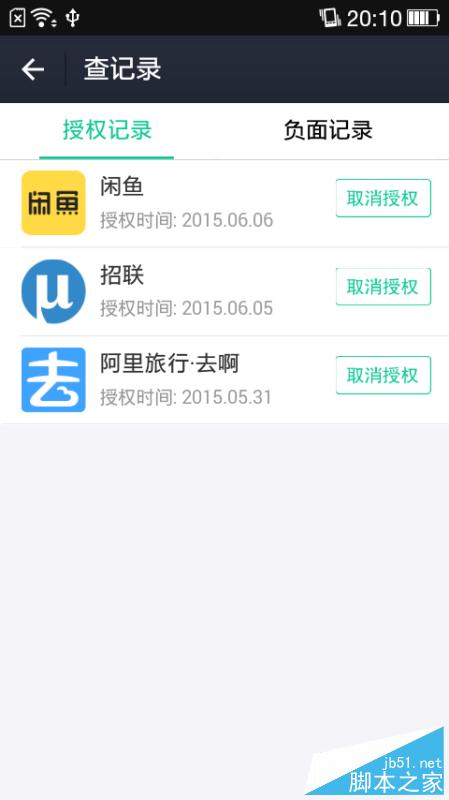支付宝信用生活怎么查看?