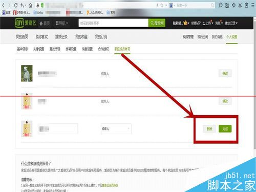 爱奇艺会员最多几个人使用？爱奇艺vip会员共享的教程