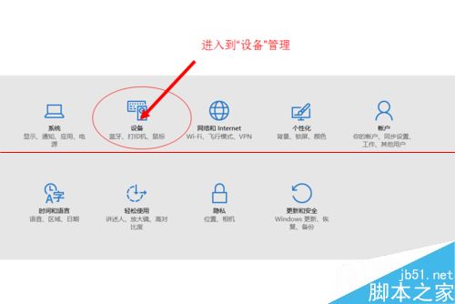 win10下插入U盘连接上电脑但不显示盘符该怎么办？