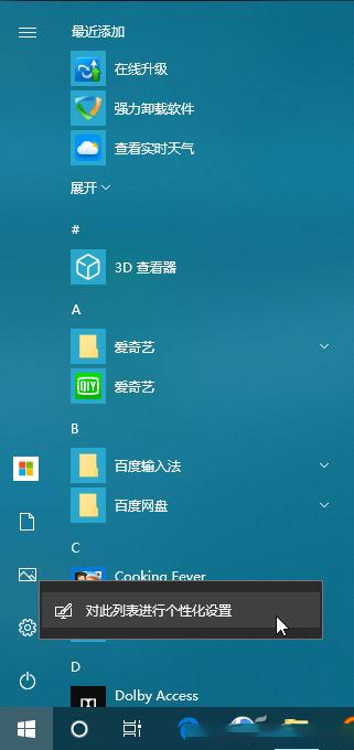 最新Win1021H1鼠标右键最好用操作项目设置教程