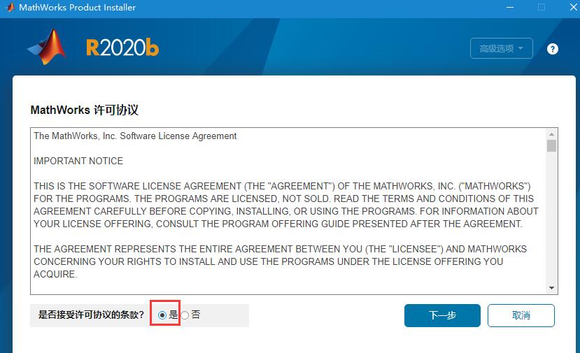 MathWorks MATLAB R2020b详细密钥安装教程(附许可下载)