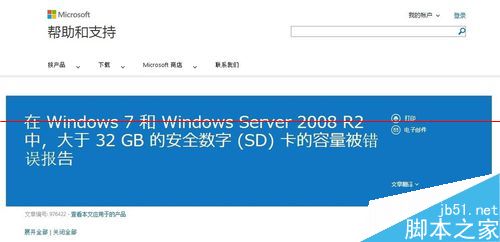 Win7不识别大于32GB内存怎么办？