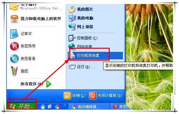 映美620k打印机怎么设置?