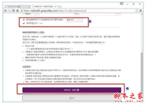 Edius Pro 8超详细破解安装图文教程 支持win10