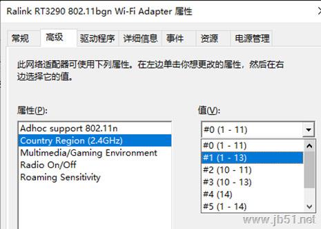 无线信道设置导致的Win10笔记本找不到WiFi的原因及解决方法
