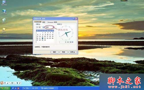 win7系统打开网页提示&ldquo;该服务器的安全证书尚未生效&rdquo;的解决方法