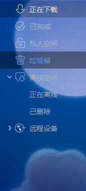  迅雷的上传速度怎么设置限速？
