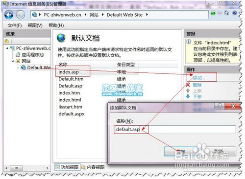Win7下启用IIS7配置ASP运行环境的详细方法
