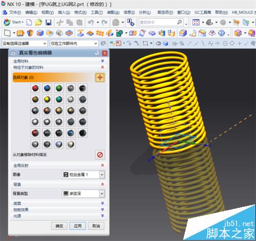 UG10.0怎么绘制螺旋线形状的模型?