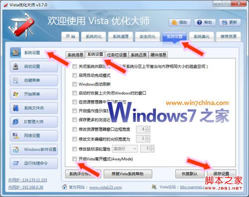 win7为什么老掉线 Win7使用迅雷或快车下载的时候老掉线