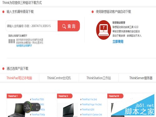 如何在win10下安装电池管理软件 在win10下安装电池管理软件图文教程