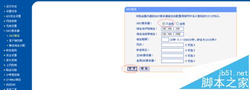 TPLINK WR840路由器怎么设置有线网和无线网的设置?