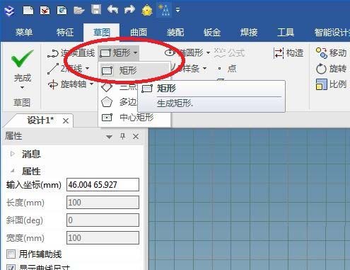 caxa怎么使用旋转方式建模圆柱体?