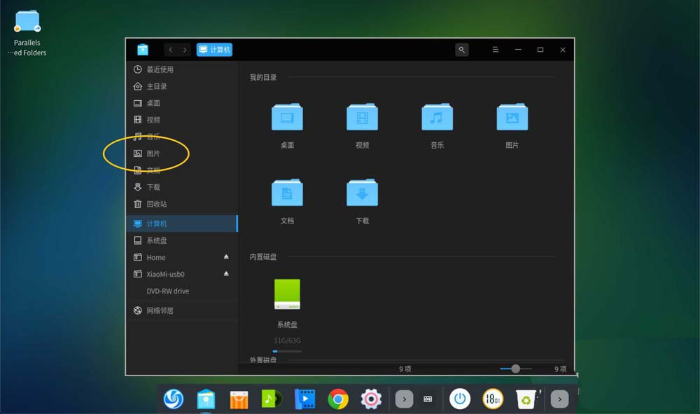 deepin系统怎么删除自带的图片?