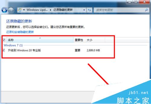 怎样隐藏/屏蔽win10升级信息？不升级win10正式版的操作方法