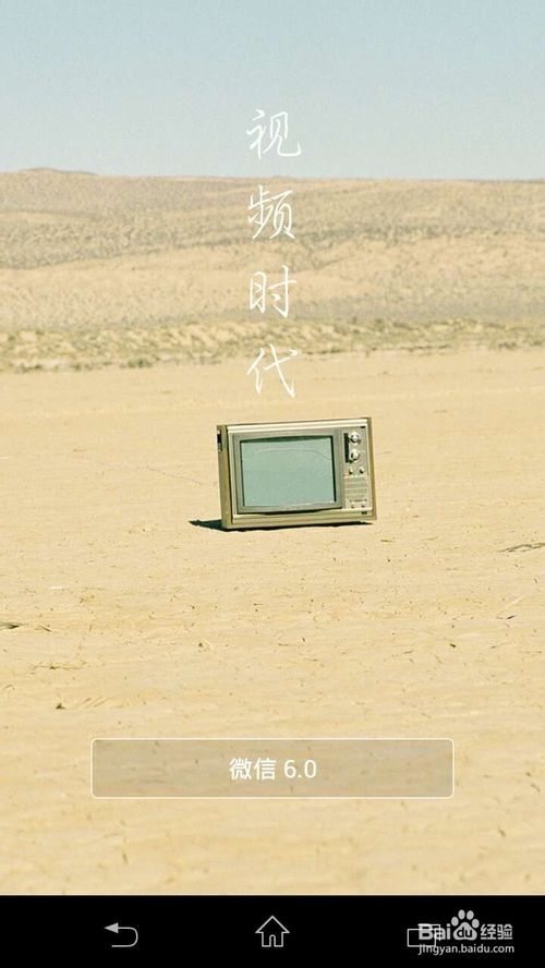 微信6.0.2(安卓版)不能分享/转发小视频的解决方法
