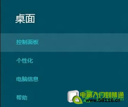 在win8系统中怎么设置睡眠唤醒需要输入密码