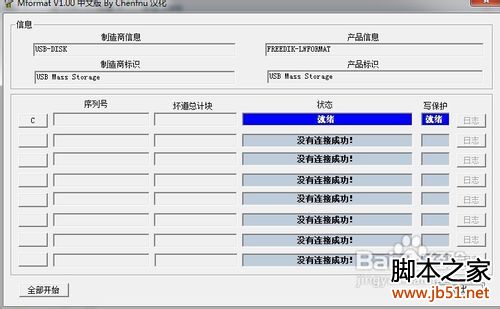 u盘摔坏了怎么办,u盘有坏块怎么办(图文详解)