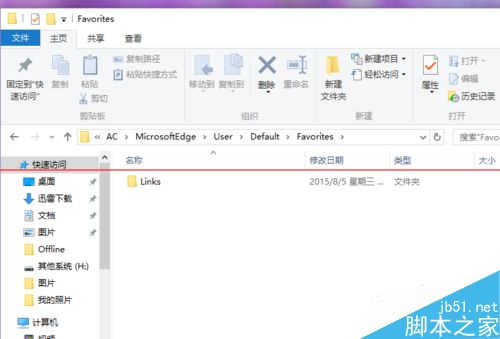 Win10中Edge浏览器怎么备份收藏夹？