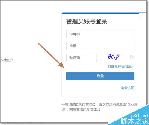 钉钉怎么添加子账号管理？钉钉管理后台添加子账号方法