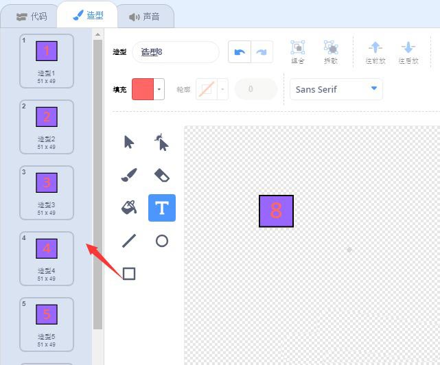 scratch怎么制作数字连连看? scratch数字4乘4显示的技巧