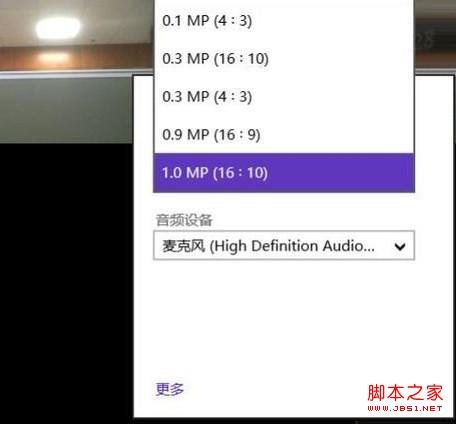 Win8摄像头怎么打开在哪里 图解打开Win8摄像头的2种方法