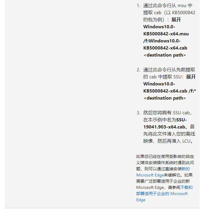 win10最新补丁KB5003690发布 重点修复某些游戏性能问题