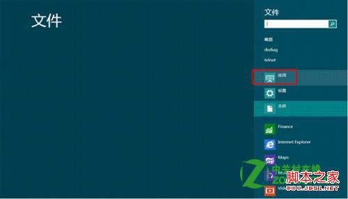 win8系统截图工具怎么截取弹出式菜单(Ctrl+PrScrn)