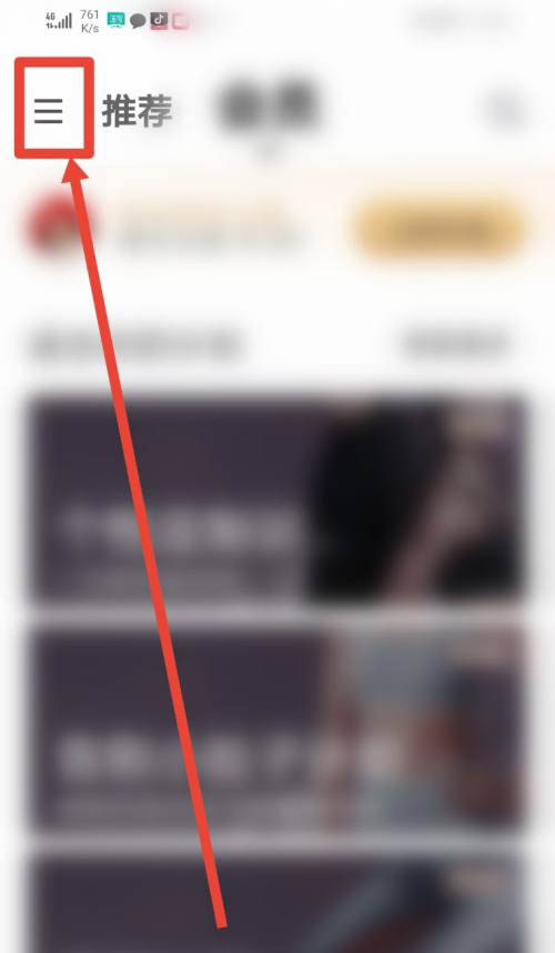keep怎么自动组成运动小队? keep开启自动组成运动小队的技巧