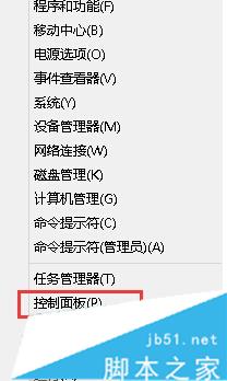 win10笔记本误按电源键立刻关机了怎么办【图文教程】