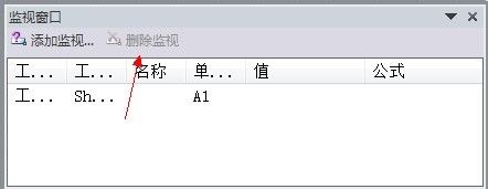 excel监视窗口工具怎么使用呢?