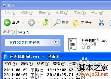 查看电脑开关机时间[是否有人使用过电脑]
