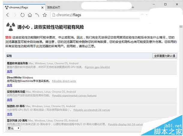 Win10系统中怎么关闭Edge浏览器"开发者设置"页?