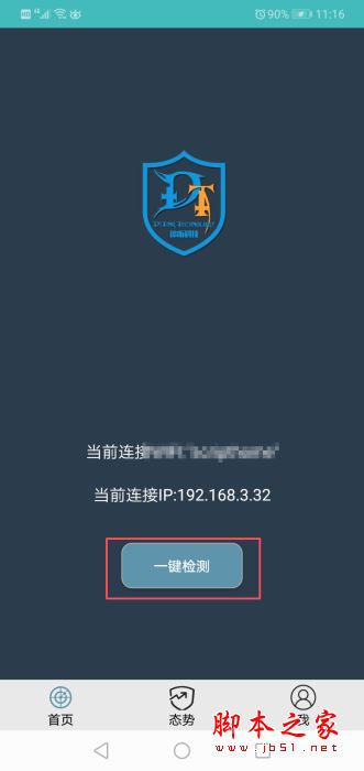 DT小听如何使用?DT小听检测针孔摄像头的方法