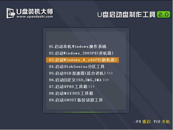 Surface Pro 3笔记本一键U盘重装系统win8详细图文教程