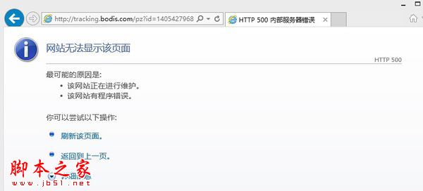 win7系统浏览器浏览网页提示网站无法显示该页面的解决方法