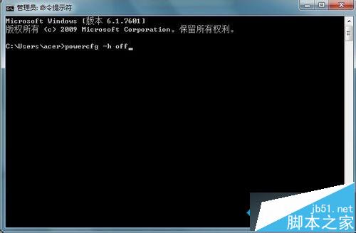 Win7系统删除休眠文件Hiberfil.sys的方法