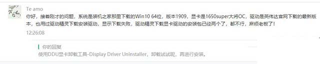 Win10/7系统显卡驱动无法安装提示Nvidia安装程序失败怎么解决?