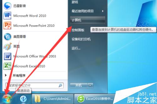 Win7系统中怎么设置文件复选框?