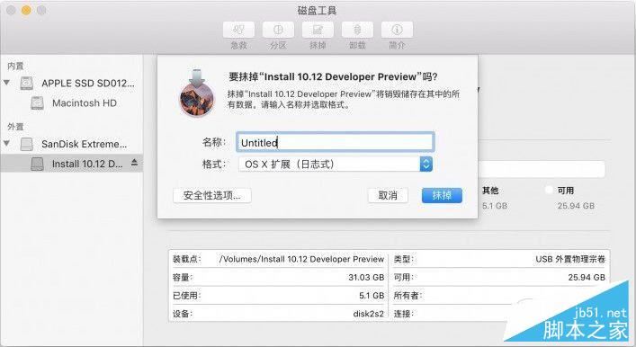 macOS Sierra如何降级重装系统？macOS Sierra降级到OS X El Capitan教程