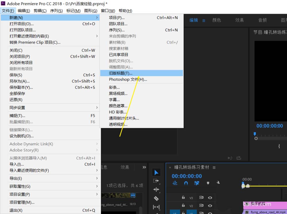 premiere怎么制作透明字幕效果?