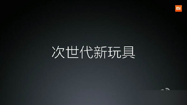 2015.10.19小米次世代新品发布会直播 小米电视3发布会图文直播