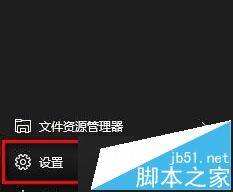 Win10系统后台运行的APP应用关闭方法